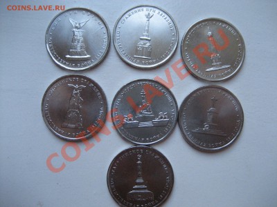5р Отечественная война 1812 года (7 шт) - IMG_0912.JPG