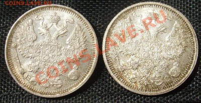 20 коп 1914 1915 с штемп. блеском, до 17 июля 23-00 мск - S6302765.JPG