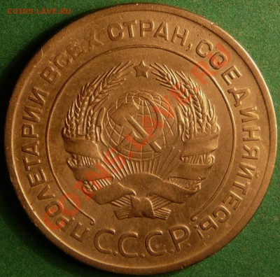 5 копеек 1929г. нечастая. до 18.07.12. в 22-00 по москве. - P1080780.JPG