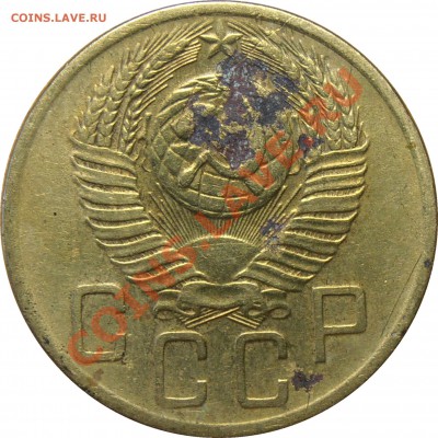 5 копеек 1953 года, подскажите по штемпелю - 5 копеек 1953_3