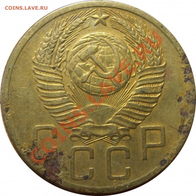 5 копеек 1953 года, подскажите по штемпелю - 5 копеек 1953_1