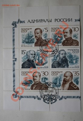 МАРКИ: Портреты, Фауна,Флора,Корабли и т.д.все по 5 рублей. - IMG_0706.JPG