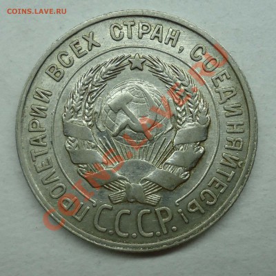 20копеек 1927,28,29 - 20к1929-2