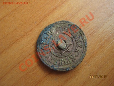 Колесико от керосинки. Берлин. - IMG_6507.JPG