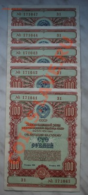 ОБЛИГАЦИИ ГОС.ЗАЙМА и ЧЕКИ "ВНЕШПОСЫЛТОРГА"! - IMG_1119.JPG
