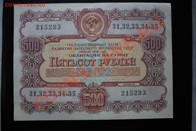 ОБЛИГАЦИИ ГОС.ЗАЙМА и ЧЕКИ "ВНЕШПОСЫЛТОРГА"! - IMG_1115.JPG