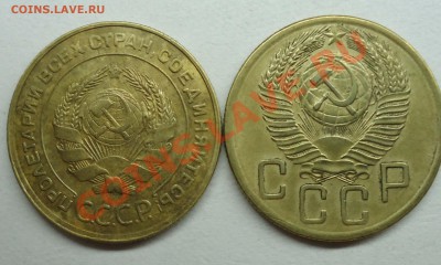 5 копеек 1930,1954 Хорошие до 17.07.12 - лот 5коп-2