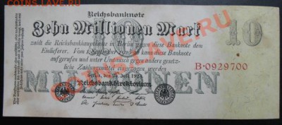 1923 г, Германия, 10 млн М, до 17.07 в 21-00 мск - 10 млн М