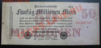 1923 г, Германия, 50 млн М, №2, до 17.07 в 21-00 мск - 50 млн М модиф