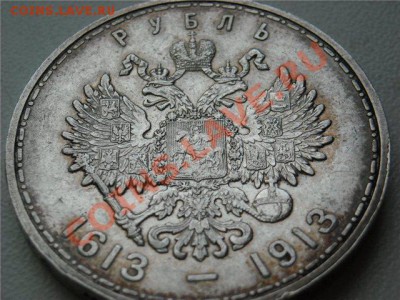 "300 лет дому Романовых", оценка - 479681f338af