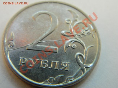 Браки монет. Тема пополняемая. - DSCN1513[1].JPG