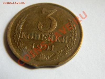Браки монет. Тема пополняемая. - DSCN1506[1].JPG