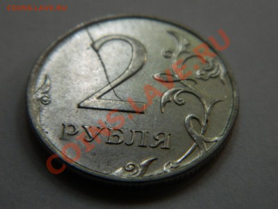 Браки монет. Тема пополняемая. - DSCN1519[1].JPG