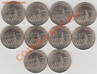 3 руб. 50 лет разгрома 10 шт. мешковый до 23-00 - 18.07.12. - разгром10_ре