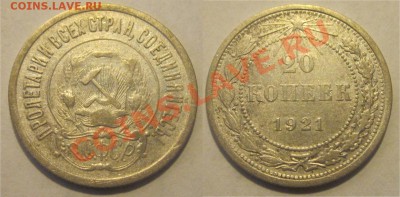 Биллон 20к 1921 23 24 30, 10к 1922 24, 15к 23   19.07 22-00 - 20 копеек 1921