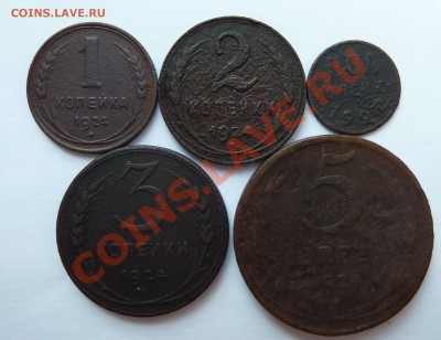 1,2,3,5 копеек 1924 до 20.07.2012 (23.00 мск) - реверс