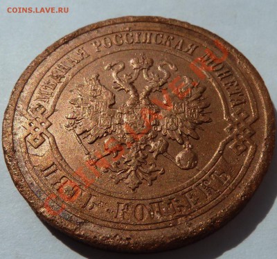 5 копеек 1911 до 20.07.2012 (23.00 мск) - аверсн
