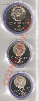70 лет октября...1+3+5 рублей...ПРУФ в капсулах - 70 лет...2