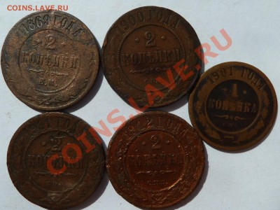 2 копейки 1869,1900,1901,1912+1 коп.1901 до 17.7.2012(22.00) - 2копрев