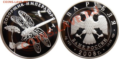 Набор КК - 2008 года (3 шт.), до 20.07.2012 в 22-00 Мск - Дозорщик