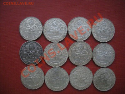 Полтинники 1924 год ( 12 штук). До 17.07.12. В 22.00. - Изображение 739