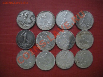 Полтинники 1924 год ( 12 штук). До 17.07.12. В 22.00. - Изображение 738