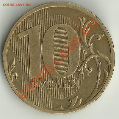 10рублей 2009года ММД Шт.Д до 17.07.2012г в 20:00 по Москве! - ScЖan
