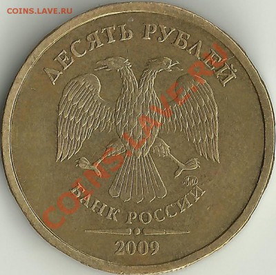 10рублей 2009года ММД Шт.Д до 17.07.2012г в 20:00 по Москве! - SОcan