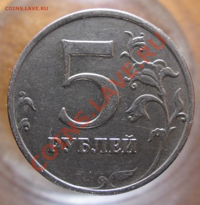5руб. 2009г. ммд. не маг. 3.12 Н2 по А.С. ? - 111
