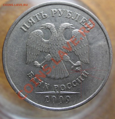 5руб. 2009г. ммд. не маг. 3.12 Н2 по А.С. ? - Копия 11