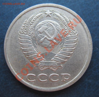 20 копеек 1983 г, аверс 3.3 до 18.07.2012 в 22:00 МСК - IMG_2800.JPG