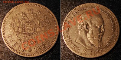 19 ИМПЕРСКИХ РУБЛЕЙ... - 1888