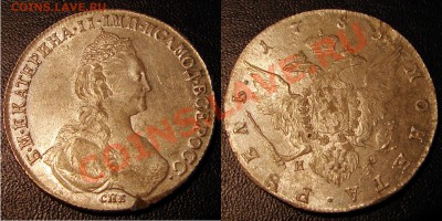 19 ИМПЕРСКИХ РУБЛЕЙ... - 1781