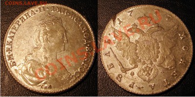 19 ИМПЕРСКИХ РУБЛЕЙ... - 1777