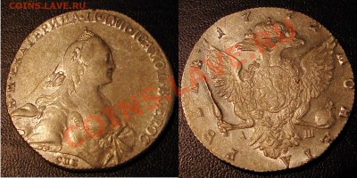 19 ИМПЕРСКИХ РУБЛЕЙ... - 1772