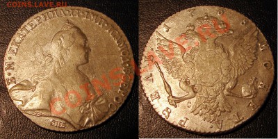 19 ИМПЕРСКИХ РУБЛЕЙ... - 1768