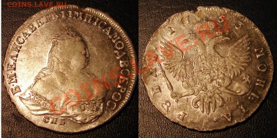 19 ИМПЕРСКИХ РУБЛЕЙ... - 1753
