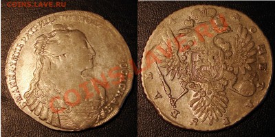 19 ИМПЕРСКИХ РУБЛЕЙ... - 1734