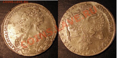 19 ИМПЕРСКИХ РУБЛЕЙ... - 1726m