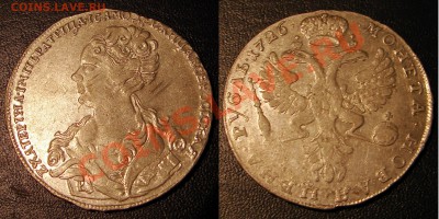 19 ИМПЕРСКИХ РУБЛЕЙ... - 1726f