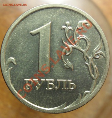 1руб.2009г.ммд. не маг. о 2.2Г. и по Ю.К и по А.С.? - 4