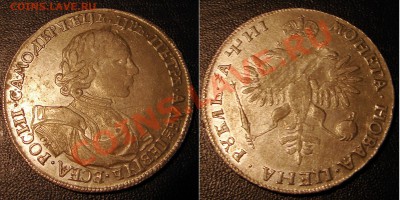 19 ИМПЕРСКИХ РУБЛЕЙ... - 1718