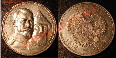 19 ИМПЕРСКИХ РУБЛЕЙ... - 300лtnдр