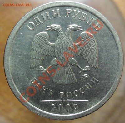 1руб.2009г.ммд. не маг. о 2.2Г. и по Ю.К и по А.С.? - 44
