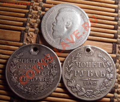 96 имперских рублей...+ - S3700020.JPG