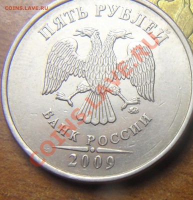 5руб. 2009г. ммд. не маг. 3.12 Н2 по А.С. ? - 7