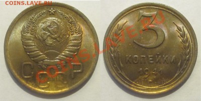 3 копейки 1941 Б UNC                 до 19.07.2012 22-00 Мск - 3 копейки 1941