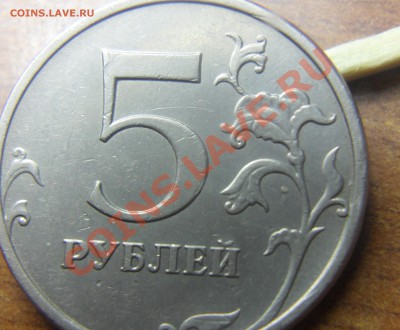 5руб. 2009г. ммд. не маг. 3.12 Н2 по А.С. ? - 8