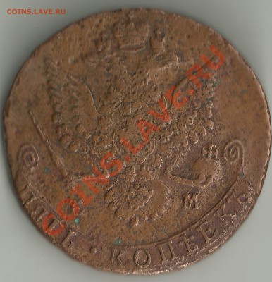5копеек 1780года ЕМ. окончание 17.07.2012г - S.cоan