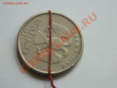 Браки монет. Тема пополняемая. - DSCN1525[1].JPG